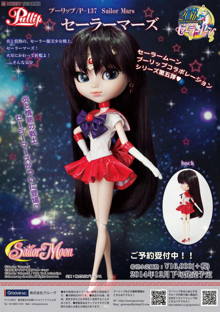 Stock photo of Pullip Sailor Mars.