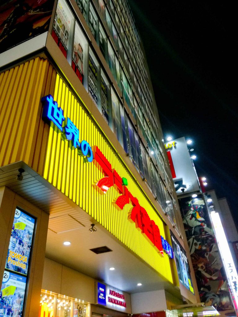 Radio Kaikan from outside.