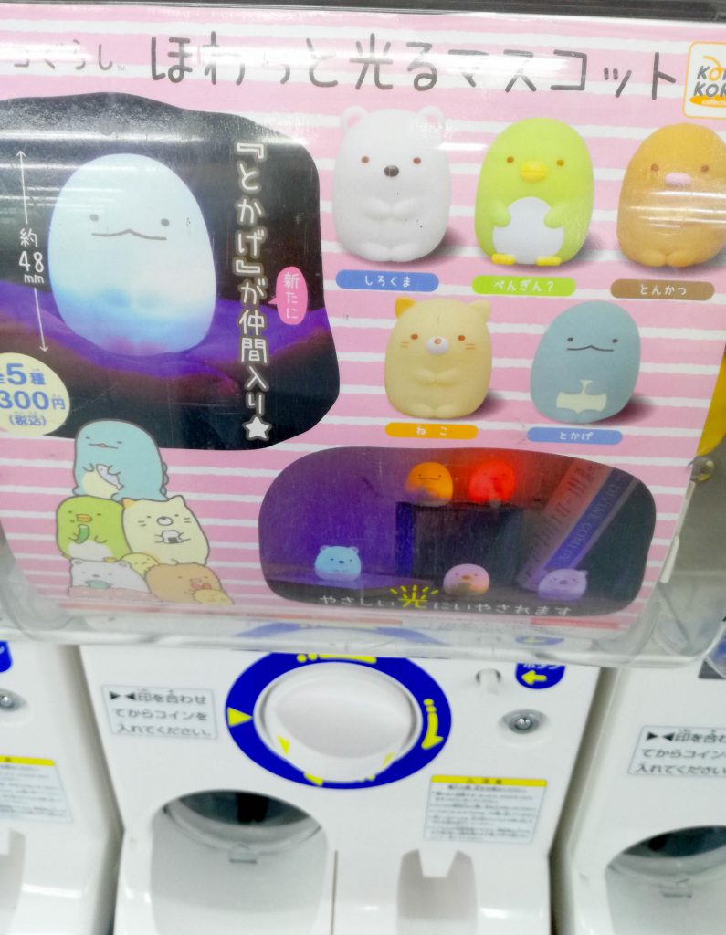 gashapon machine