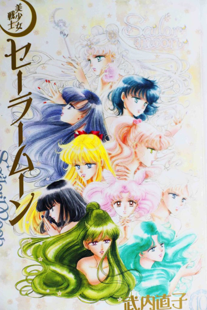 Sailor Moon Kanzenban 10